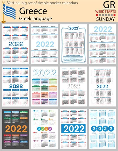 Greek Vertical Pocket Calendar For 2022 Stock Vector Illustration Of