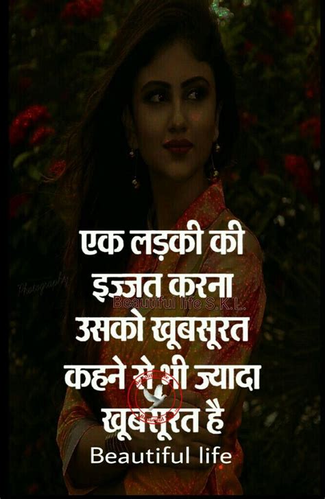 Beautiful Quotes For Girls In Hindi Shortquotescc