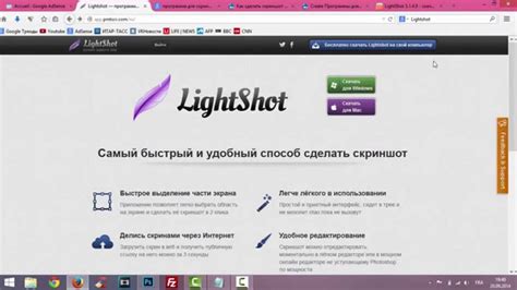 Lightshot - Программа для создания скриншотов - Обзор программы - YouTube