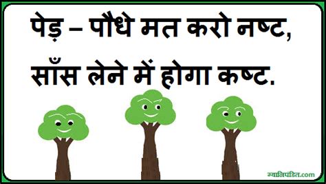 Save Environment Quotes In Marathi Image Quotes At