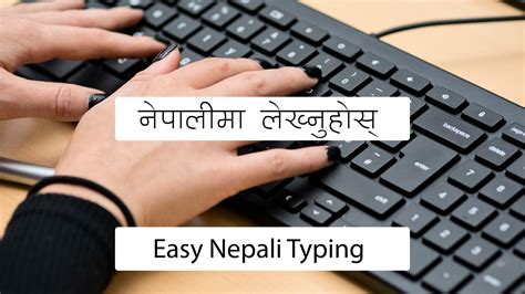 Easy Nepali Typing Ajako Rashifal