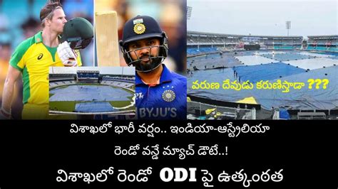 Ind Vs Aus 2nd Odi 2023 వరుణ దేవుడు కరుణిస్తాడా 2nd Odi Weather