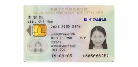 You must apply at a dmv office. Getting a Hong Kong ID Card | InterNations