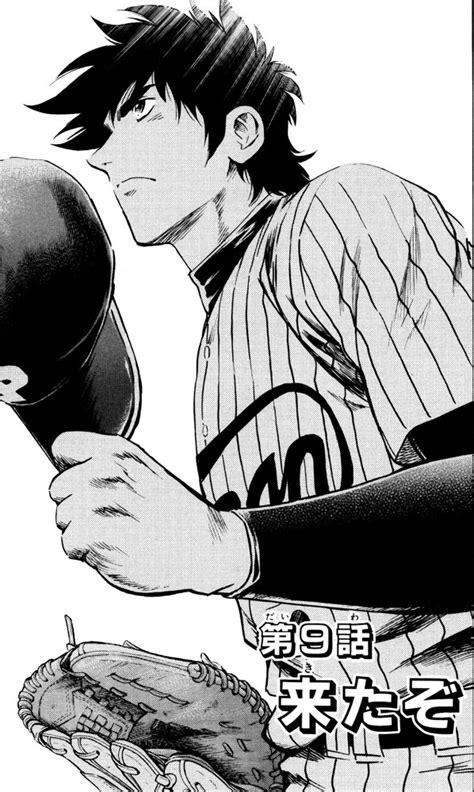 Pin By Kathy Tobio On Animemanga Baseball Anime Anime Major Baseball