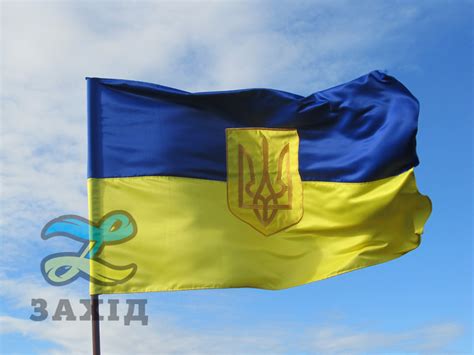 Купити прапори в києві можна в магазині прапорів «знаменосец». Купити Прапор України з великим вишитим гербом з ...