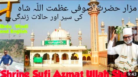 Sufi Azmat Ullah Shah Biography Of Sufi Azmat Ullah Shah Astana