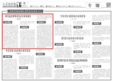 【喜报】我院一案例入选最高人民法院“保障法官依法履职 提升司法公信力”典型案例澎湃号·政务澎湃新闻 The Paper