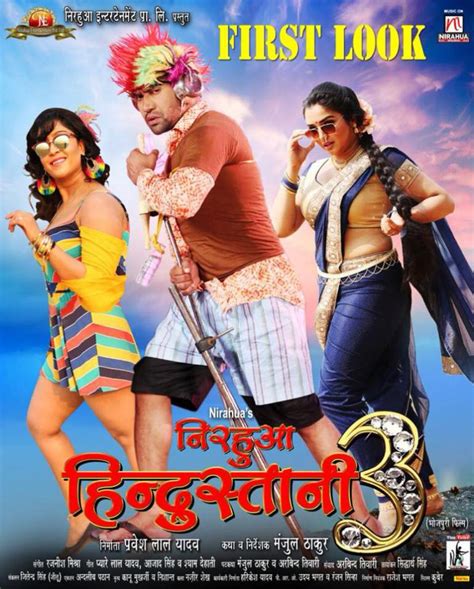 Nirahua Hindustani 3 Bhojpuri Movie Wiki Star Cast And Crew Details