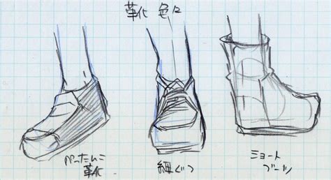 イラストの描き方～難しい簡単足のお供・靴を考えよう イラストの描き方ねっと