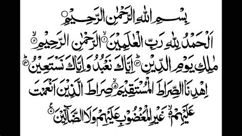 Its seven verses (ayat) are a prayer for the guidance, lordship and mercy of god. Muhammad Hassan - Surat Al-Fatiha - YouTube