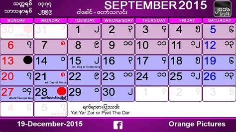 2021 Calendar Myanmar Calendar 2021