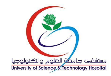 نقابة موظفي مستشفى جامعة العلوم والتكنولوجيا