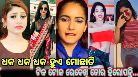 New Today Latest Girls Viral Vmate Video Odia Best New Tik Tok Video