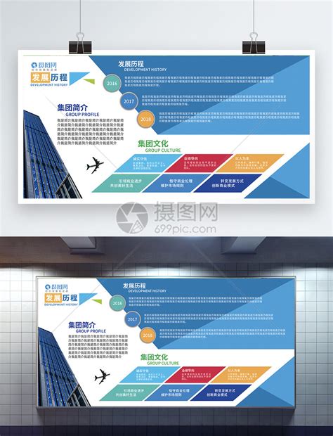 蓝色几何简约企业文化简介宣传展板模板素材 正版图片400895178 摄图网