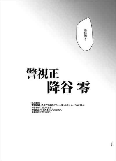 Keishisei Furuya Rei Nhentai Hentai Doujinshi And Manga