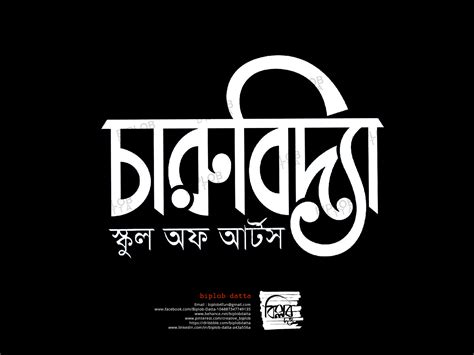 Bangla Stylish Font Download Stagelalar