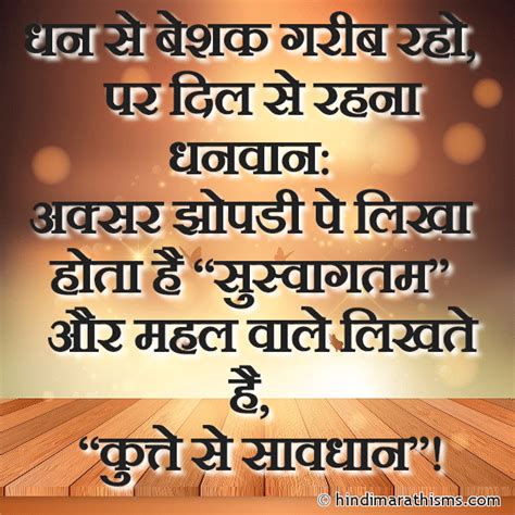 Shubh Vichar Hindi Collection Read 500 More Best Quotes