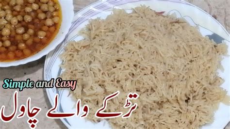 Tarka Walay Chawal Easy And Simple Rice Traditional Tarkay Walay