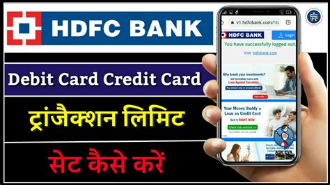 How To Set Debit Card Limit In Hdfc Bank Onlinehdfc Debit Card