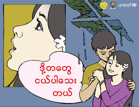 Top 65 Myanmar Love Story Cartoon Book