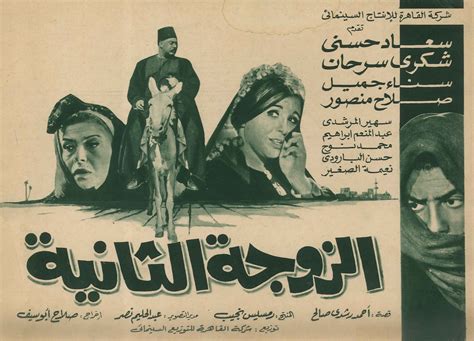 اسماء افلام عربي قديم