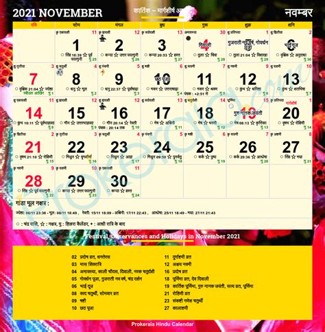 Pick Calendar 2022 September Kalnirnay Best Calendar Example