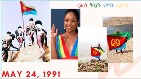 New Eritrea Independence Day Celebration 2020 ርሑስ ቅንያት መበል 29th መዓልቲ