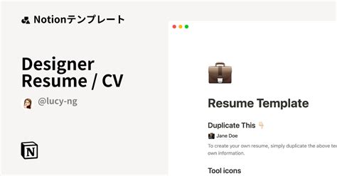 Designer Resume CV Notion ノーション テンプレート