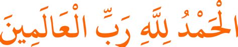 Tulisan Arab Alhamdulillah Hirobbil Alamin Yang Benar Dan Artinya Unamed