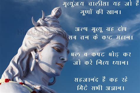 Maha Mrityunjaya Mantra Lyrics Download In Hindi