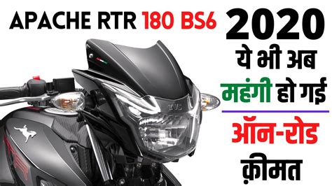 New janata motors phone number: TVS Apache RTR 180 BS6 New Price 2020 | After Lock-down ...