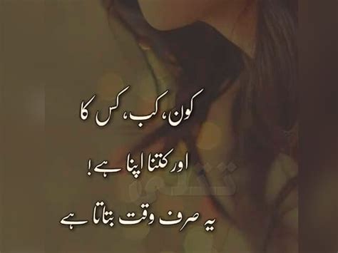 Love Quotes In Urdu Smithcoreview