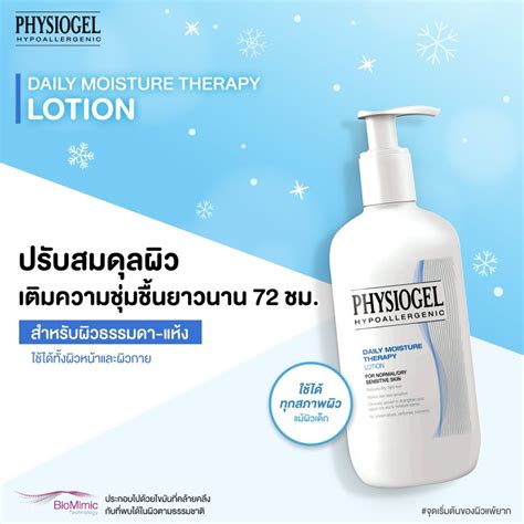 Physiogel Daily Moisture Therapy Lotion 400ml