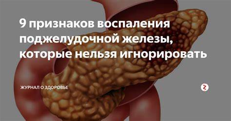 Боль в поджелудочной диеты