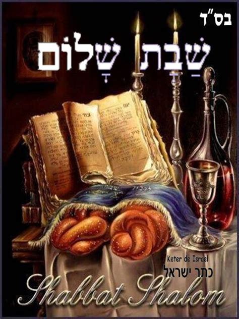 Sign In Shabbat Shalom Shabbat Shalom Images Shalom