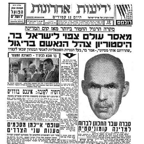 אייכמן, המהנדס שפיקח על ביצוע הפיתרון הסופי של היטלר, הוא אחד הנושאים הראשיים באחריות לרצח השיטתי של שישה מיליון יהודים בשואה. 29.3.1961 | נחשף: ישראל בר ריגל למודיעין הסובייטי איתן הבר ...