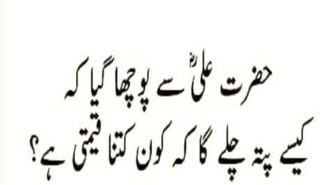 hazrat ali quotes  urdu quotes  hazrat ali rabest urdu quotes
