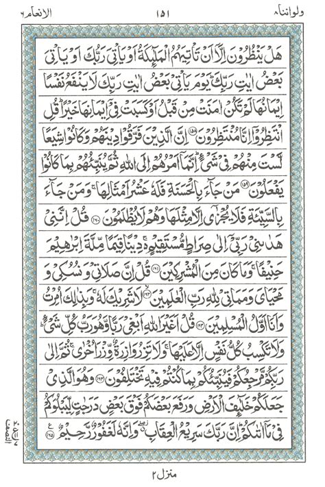 Surah E Al Anam 5 Read Holy Quran Online At