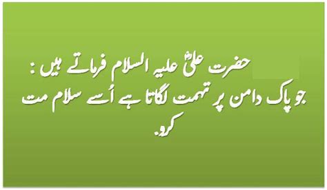 Aqwal E Zareen Of Hazarat Ali R A In Urdu Quotes