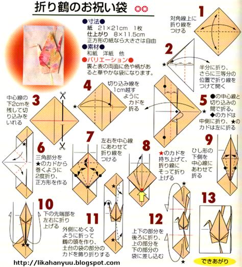 Lika Hanyuu －折り紙－xd Envelope De Tsuru 2