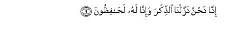 Surah Al Hijr Verse 9