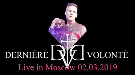 Dernière Volonté Live In Moscow 02032019 Full Concert Youtube