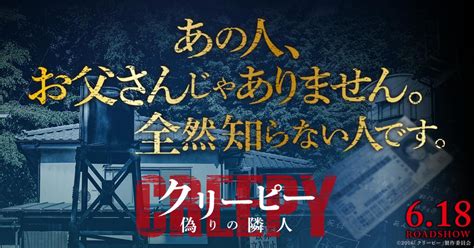 シネフィル映画短評第205回 『クリーピー 偽りの隣人』 シネフィル 映画とカルチャーwebマガジン