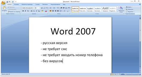 Microsoft Word для Windows 10 где скачать как установить активировать