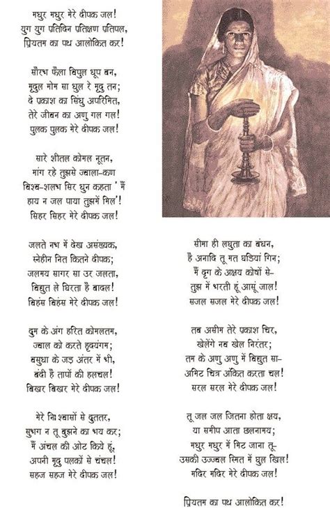 Mahadevi Verma Poems In 37 Carrotapp