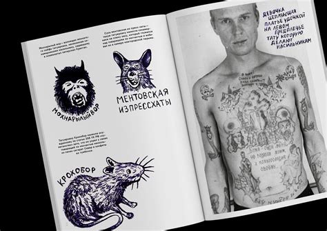 Visual Study Of The Russian Criminal Tattoo Created By Student