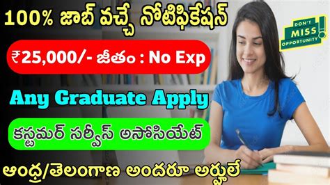100% కాల్ వస్తుంది Apply చేస్తే| Infosys Direct Recruitment 2023 | Work