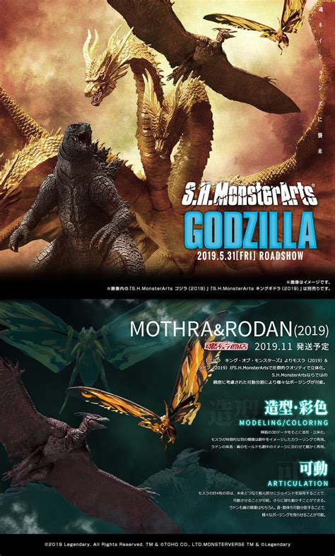 S H Monsterarts Mothra And Rodan 2019 By Godzilla King Of The