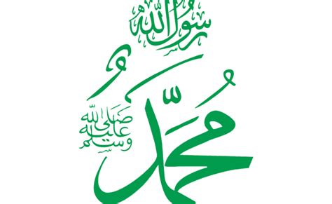 islamic calligraphy allahumma salli ala sayyidina muhammad premium vector png similar png