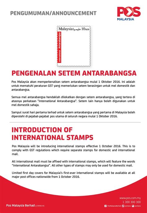 Its services include receiving and dispatching the company is also engaged in the printing and insertion of documents for mailing; Setem Antarabangsa Diperkenalkan Pos Malaysia Untuk Mel ...